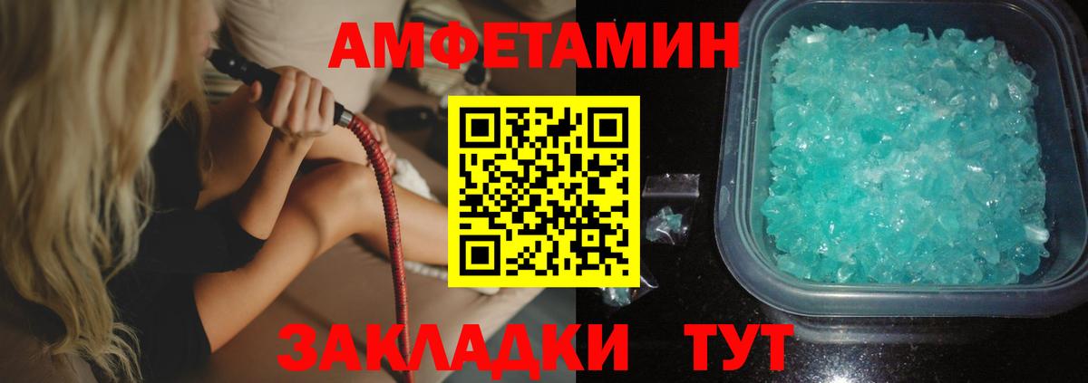 Амфетамин  АМФ  АМФ 97%  Печора 