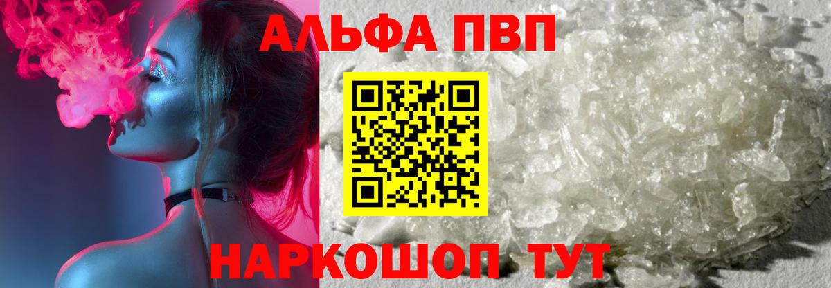 А ПВП крисы CK  Вход с VPN  APVP мука  Печора  A PVP крисы CK 