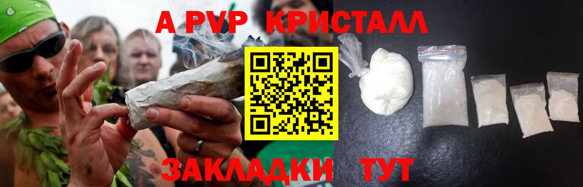 Альфа ПВП  Печора  купить  цена  Alpha-PVP крисы CK  A-PVP крисы CK  APVP мука 