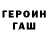 ГАШ 40% ТГК Pung Fill