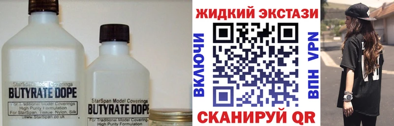 БУТИРАТ бутик  OMG ссылка  Печора  как найти закладки 