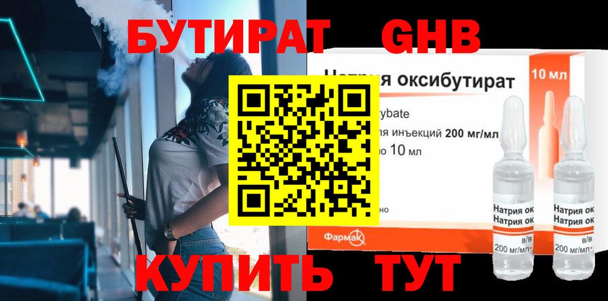 БУТИРАТ оксана Печора