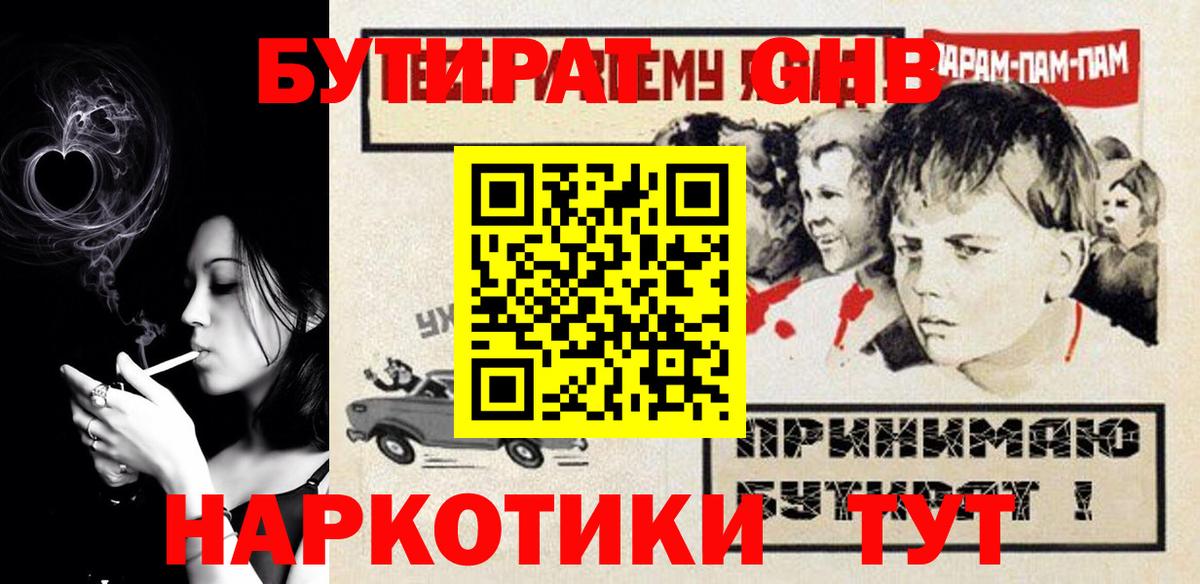 Бутират 99%  БУТИРАТ  Печора 