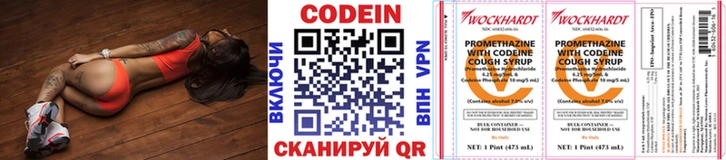 Codein напиток Lean (лин)  площадка как зайти  Печора 