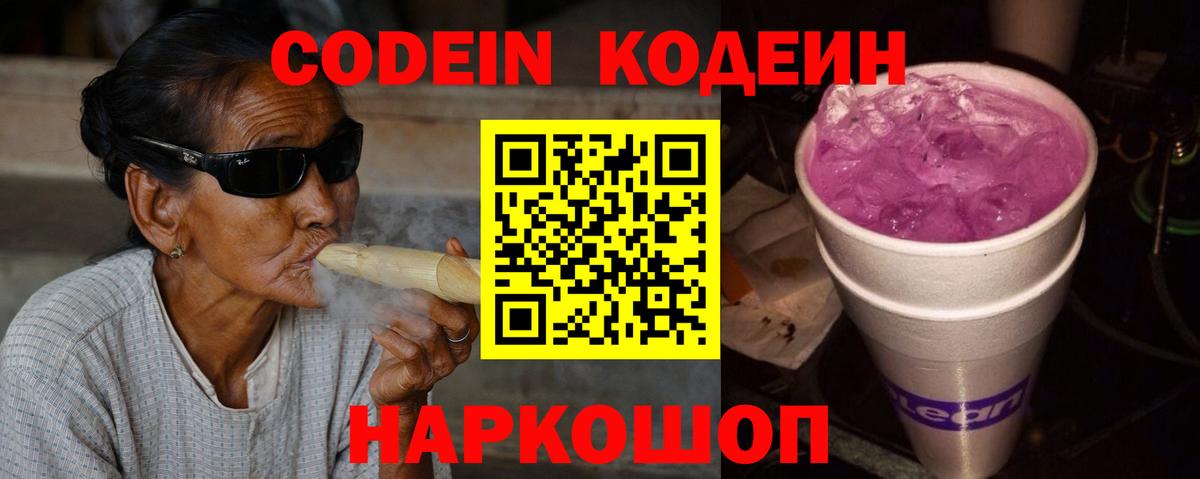 Кодеиновый сироп Lean напиток Lean (лин)  Вход с VPN  Печора  Кодеин напиток Lean (лин) 