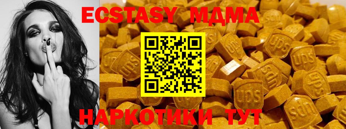 Ecstasy Philipp Plein  Ecstasy mix  купить закладку  Печора  Вход с VPN 