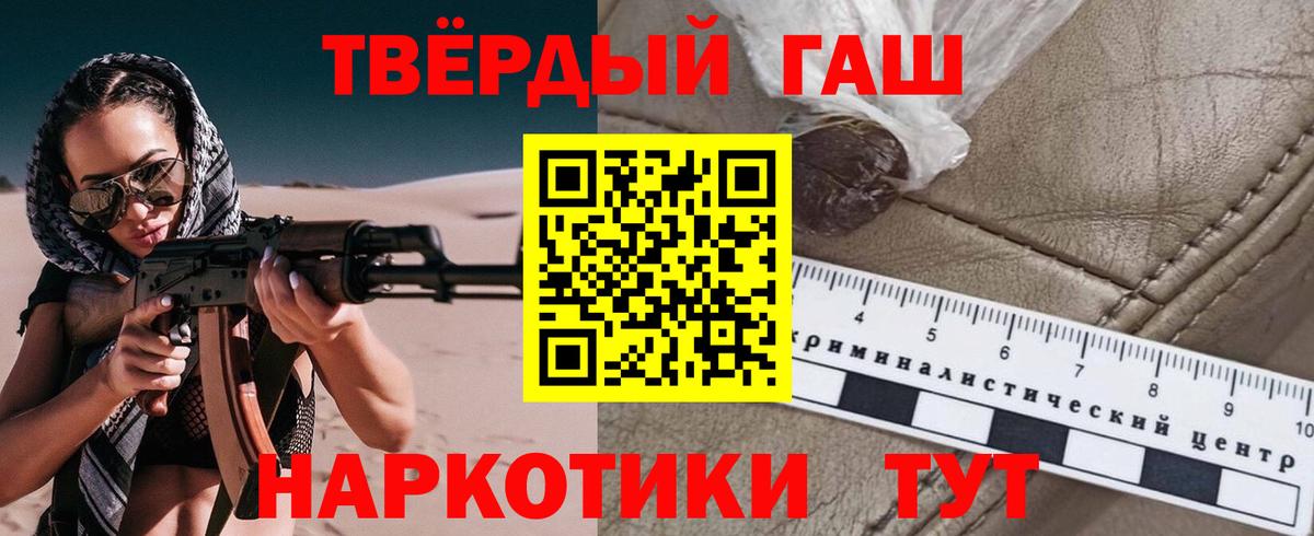 ГАШ  ГАШ убойный  купить наркоту  Печора  Вход с VPN 