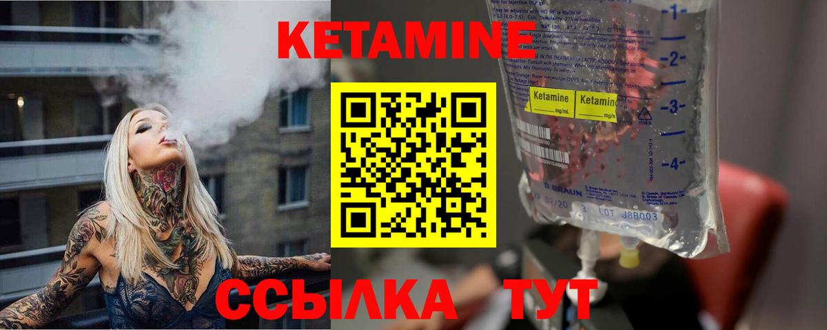 КЕТАМИН ketamine Печора