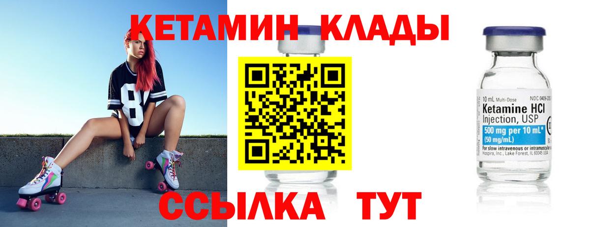 Печора  Кетамин ketamine  Вход с VPN  Кетамин ketamine 