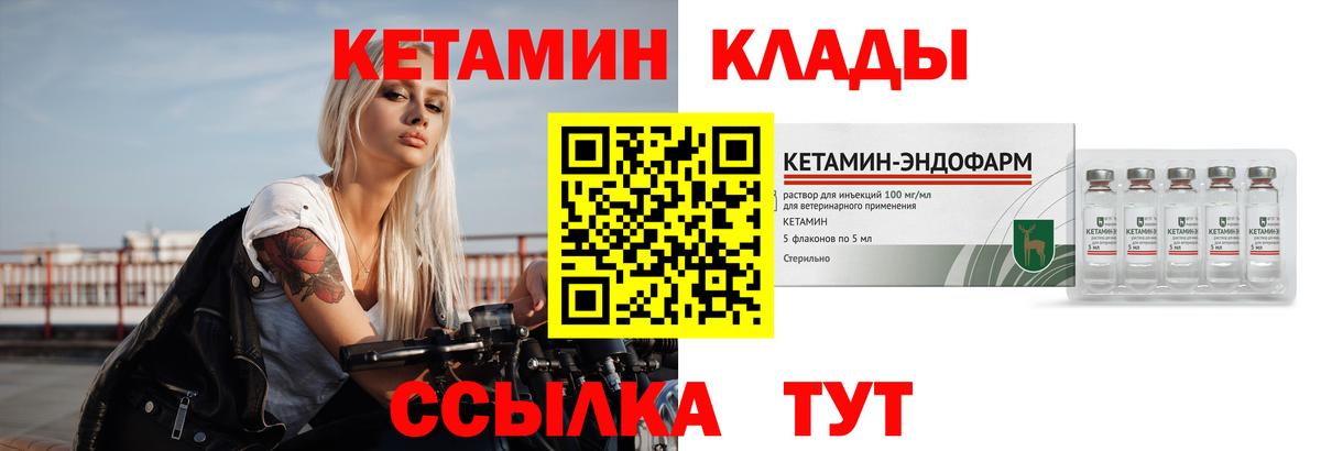 КЕТАМИН ketamine  КЕТАМИН VHQ  Печора 