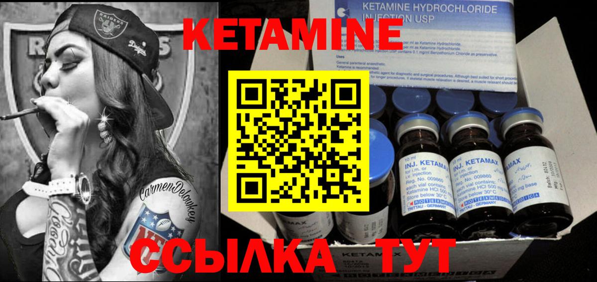 Кетамин ketamine Печора
