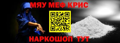 мефедрон Аргун