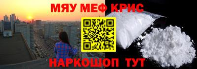 первитин Апшеронск