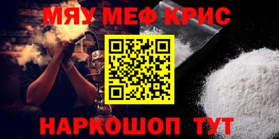 первитин Апшеронск