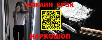 COCAINE Абинск