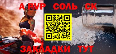 соль ск Апрелевка