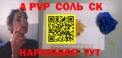 соль ск Апрелевка