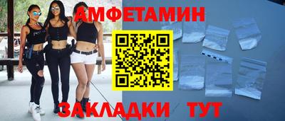 первитин Апшеронск
