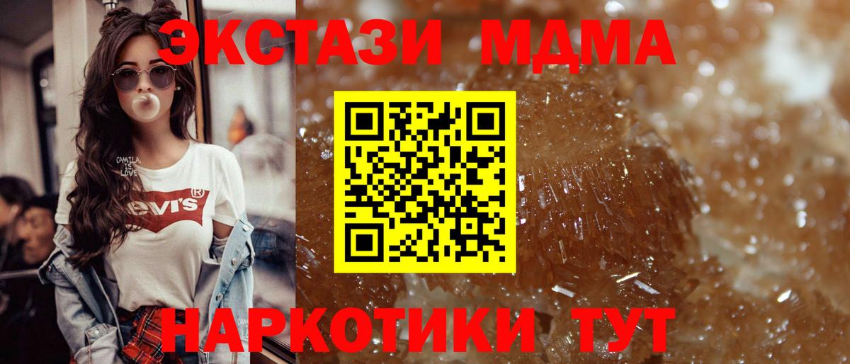 MDMA  Вход с VPN  Печора  МДМА crystal  MDMA кристаллы 