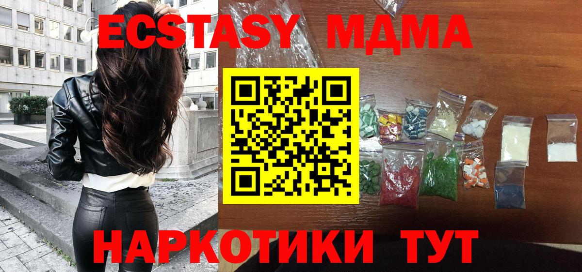 МДМА VHQ Печора