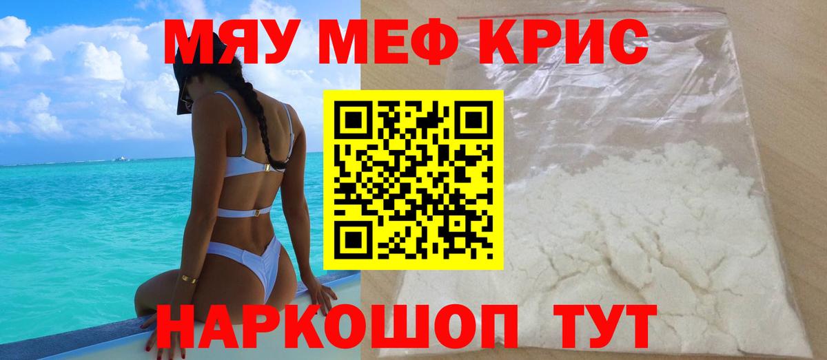 что такое наркотик  Мефедрон мука  Вход с VPN  Печора  Мефедрон кристаллы 