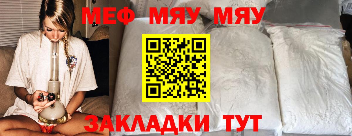 Меф кристаллы  Мефедрон  Печора 