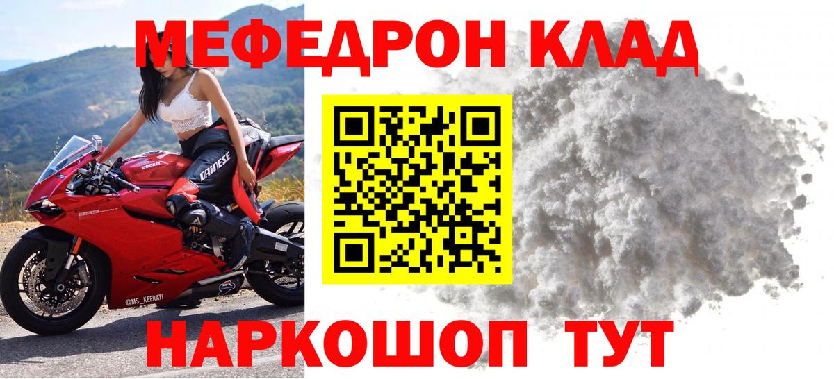 Меф кристаллы Печора