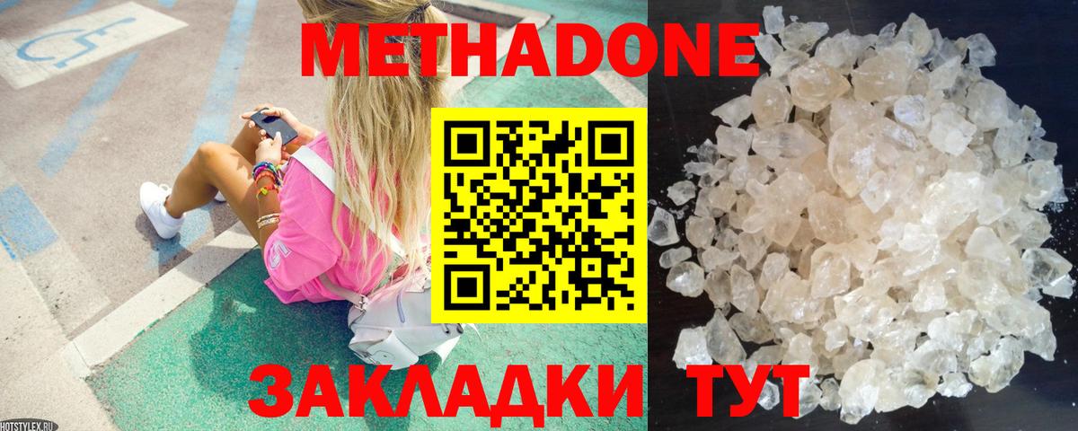 Печора  Метадон кристалл  МЕТАДОН VHQ  Вход с VPN 