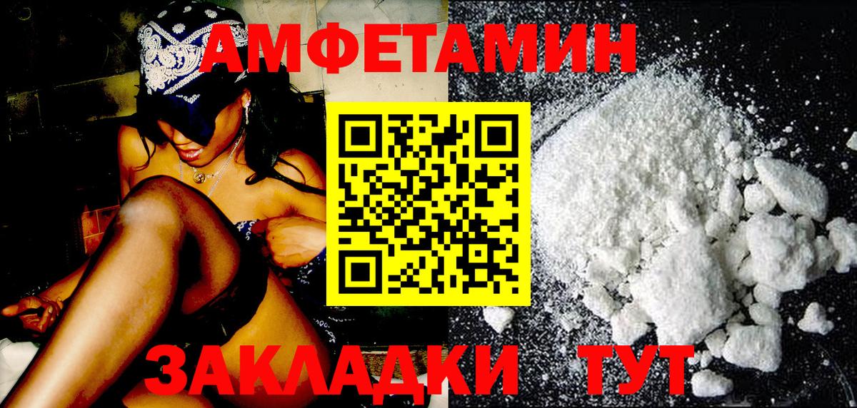 Печора  МЕТАМФЕТАМИН Декстрометамфетамин 99.9%  Вход с VPN 