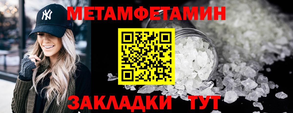Первитин Декстрометамфетамин 99.9% Печора