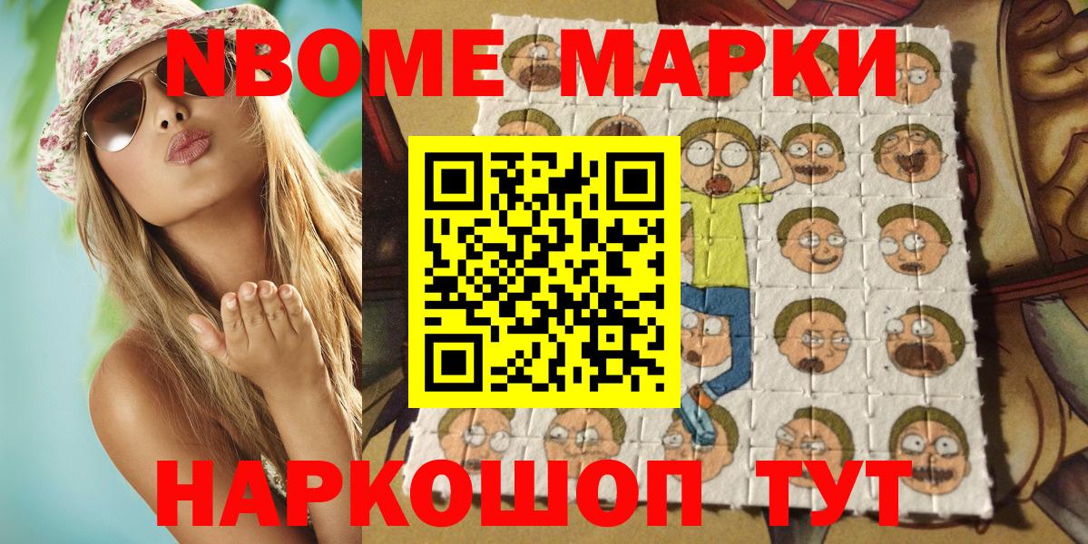 Печора  Марки 25I-NBOMe 1,8мг  хочу   Вход с VPN  Марки 25I-NBOMe 1,8мг 