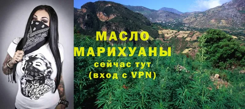 Дистиллят ТГК THC oil  закладка  площадка какой сайт  Печора 