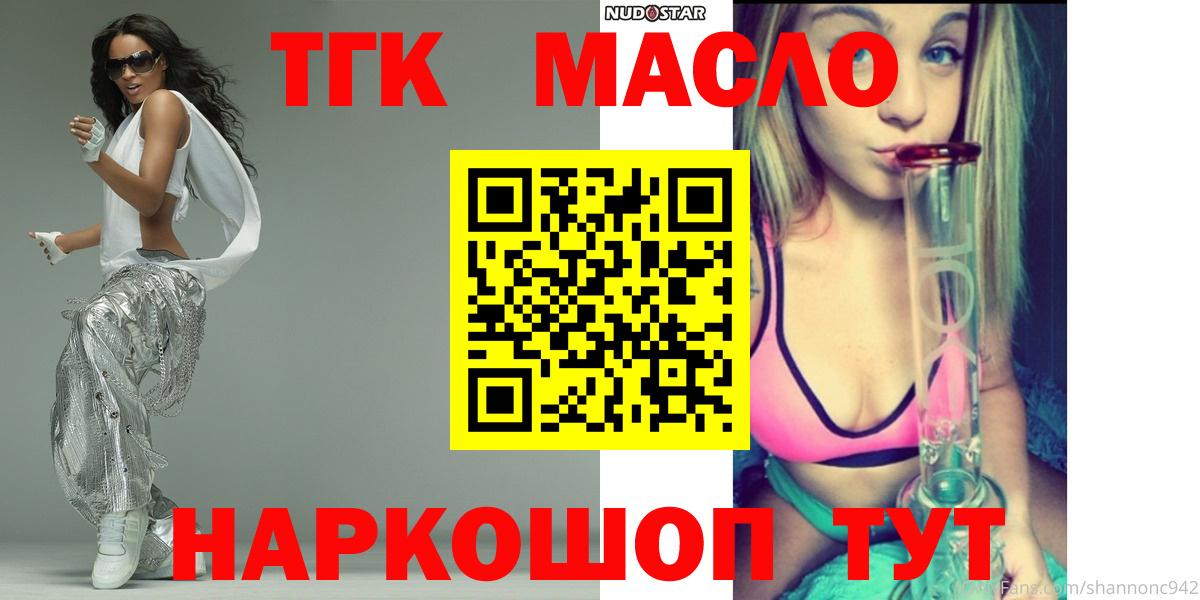 OMG ТОР  ТГК гашишное масло  Вход с VPN  Печора 